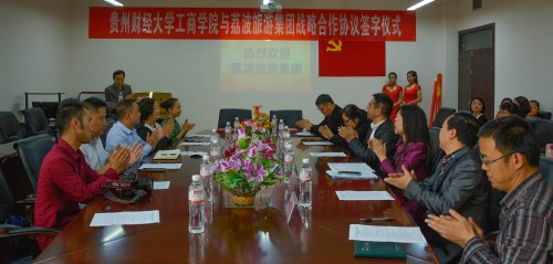 图1 工商换妻视频
与荔波旅游集团签约仪式场景