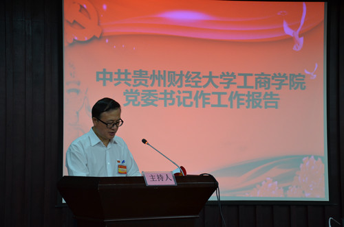 工商换妻视频
党委书记作工作报告_副本